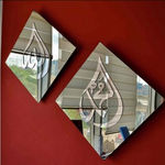 الله - محمد - إطار أكريليك