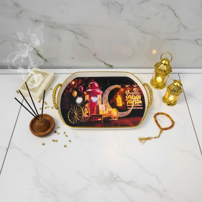 Ramadan Kareem Decorative Serving Tray