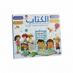 Al-Kitab Electronic Educational Learning Book for Kids