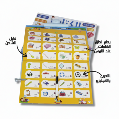 Al-Kitab Electronic Educational Learning Book for Kids