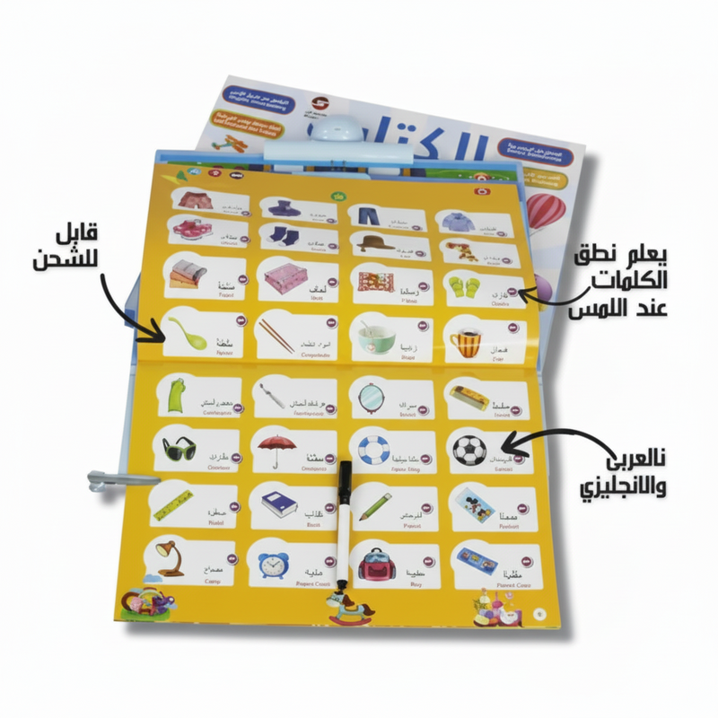 Al-Kitab Electronic Educational Learning Book for Kids