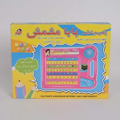 Baba Mshmsh Arabic Learning Tablet