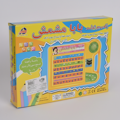 Baba Mshmsh Arabic Learning Tablet