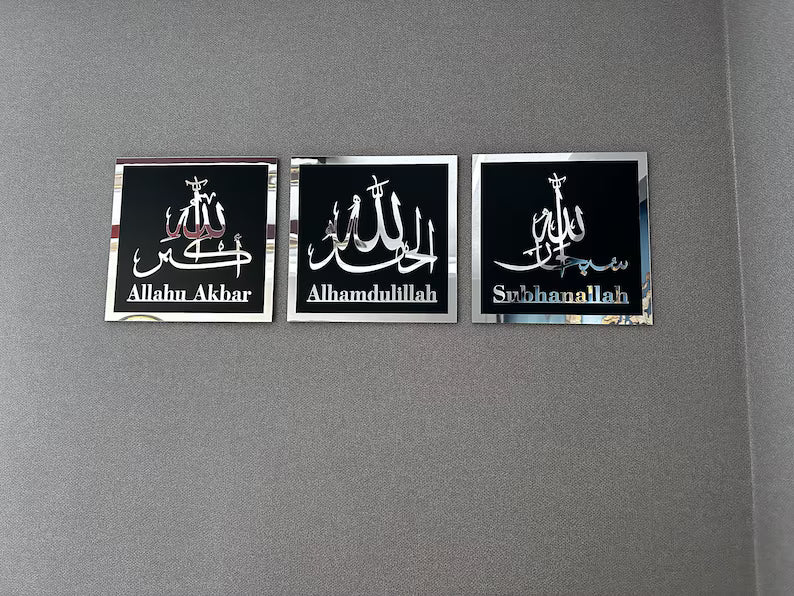 Set of 3 Subhanallah Alhamdulillah AllahuAkbar Wall Decore